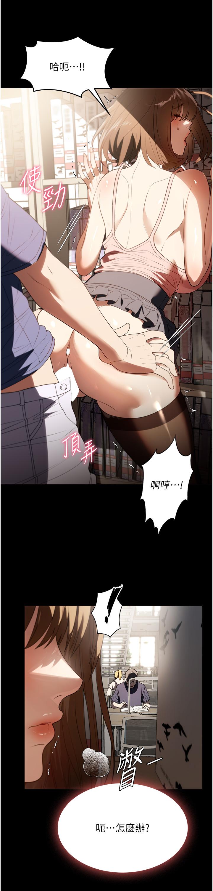 第39话-停不下来的慾望-家政妇小姐姐-岩蟹,陶冶（第7张）