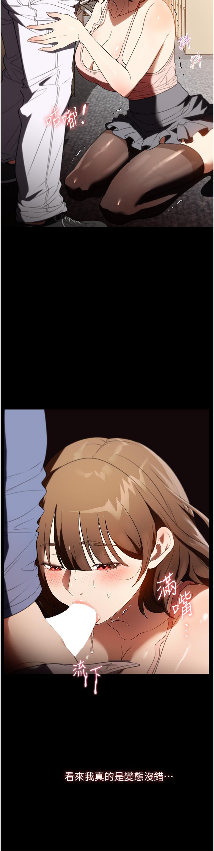 第39话-停不下来的慾望-家政妇小姐姐-岩蟹,陶冶（第12张）