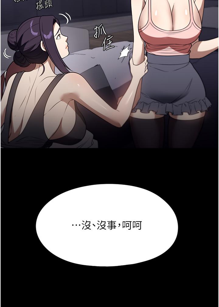第40话-陌生女子的报恩-家政妇小姐姐-岩蟹,陶冶（第5张）