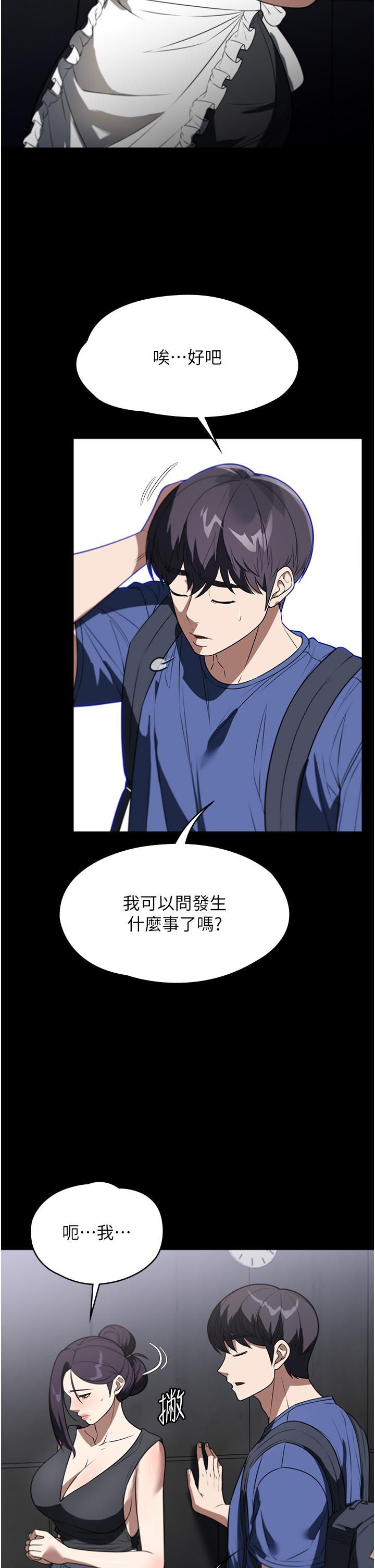 第40话-陌生女子的报恩-家政妇小姐姐-岩蟹,陶冶（第7张）