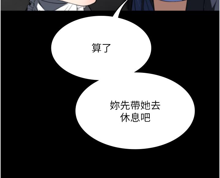 第40话-陌生女子的报恩-家政妇小姐姐-岩蟹,陶冶（第8张）