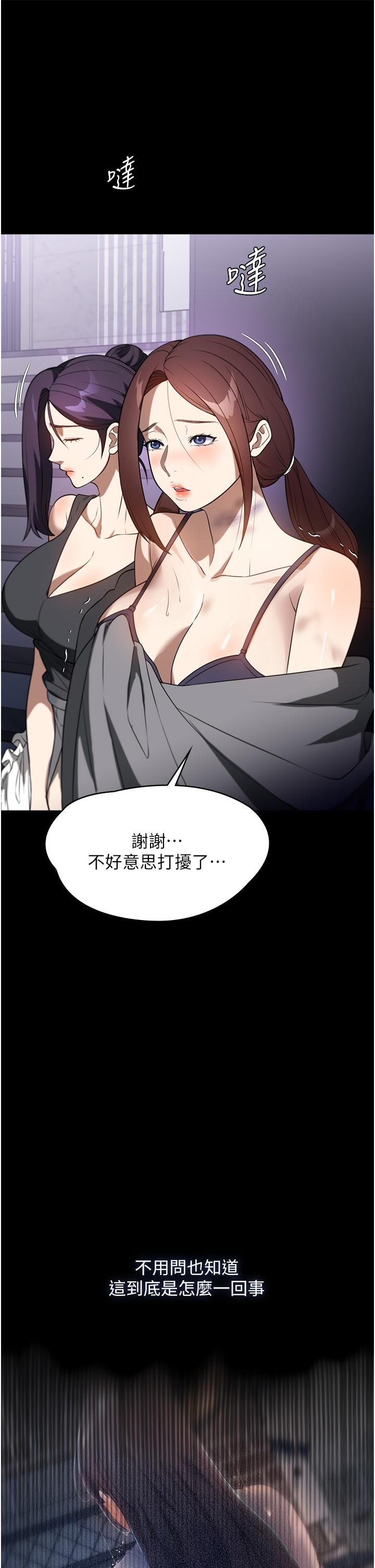 第40话-陌生女子的报恩-家政妇小姐姐-岩蟹,陶冶（第9张）