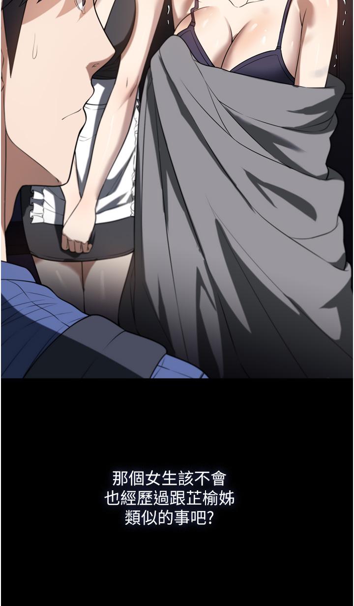 第40话-陌生女子的报恩-家政妇小姐姐-岩蟹,陶冶（第11张）
