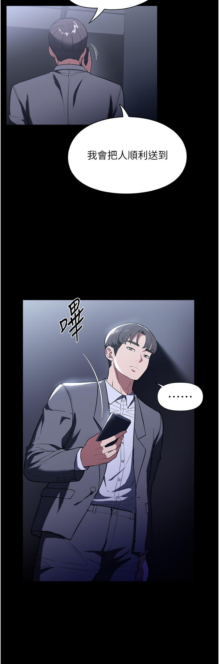 第42话-黑道女儿的猎物-家政妇小姐姐-岩蟹,陶冶（第5张）