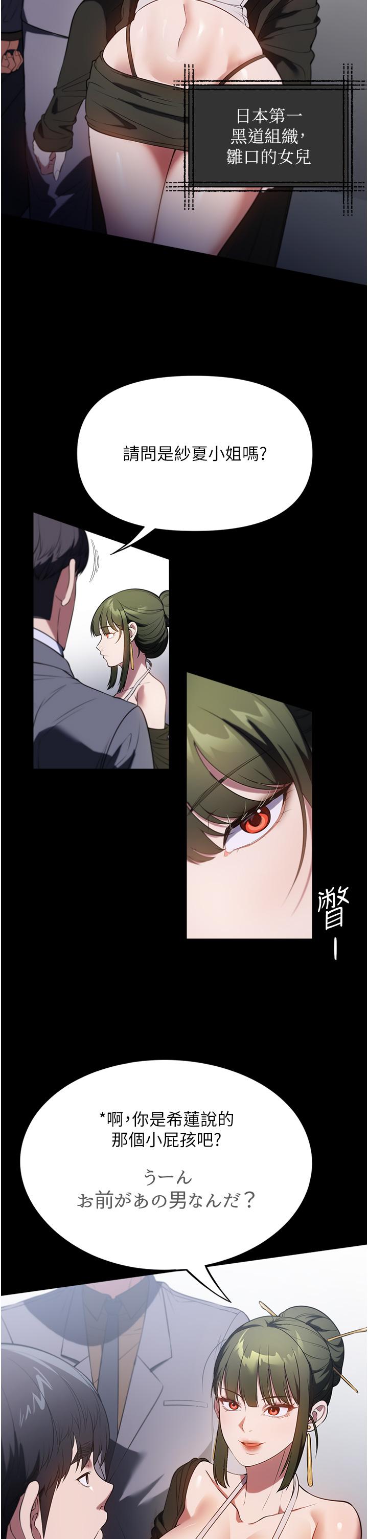 第42话-黑道女儿的猎物-家政妇小姐姐-岩蟹,陶冶（第7张）