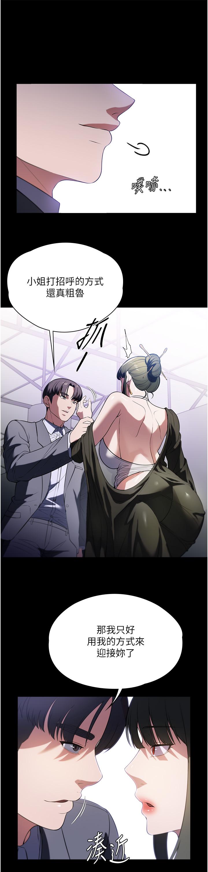第42话-黑道女儿的猎物-家政妇小姐姐-岩蟹,陶冶（第9张）