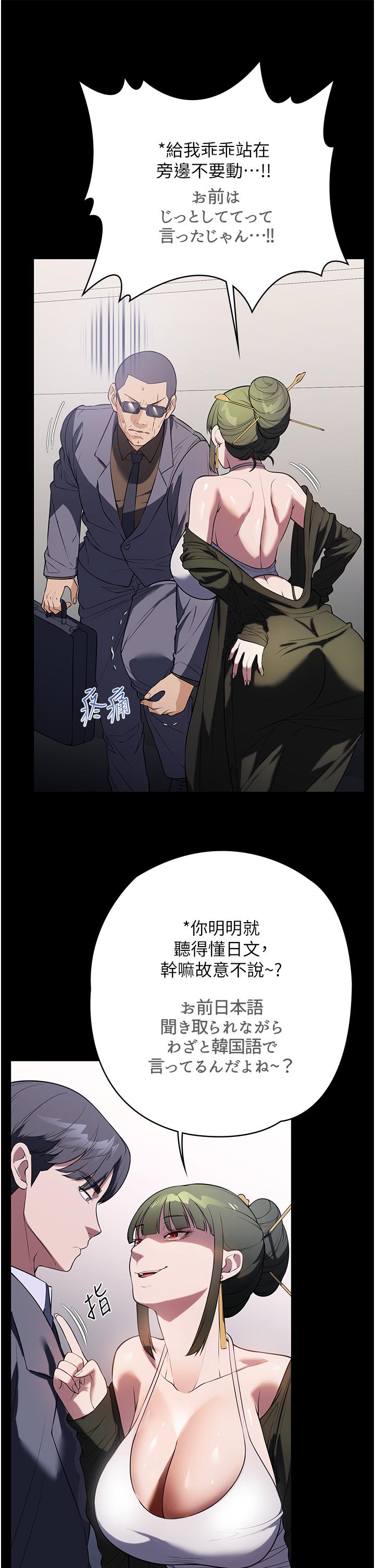 第42话-黑道女儿的猎物-家政妇小姐姐-岩蟹,陶冶（第11张）