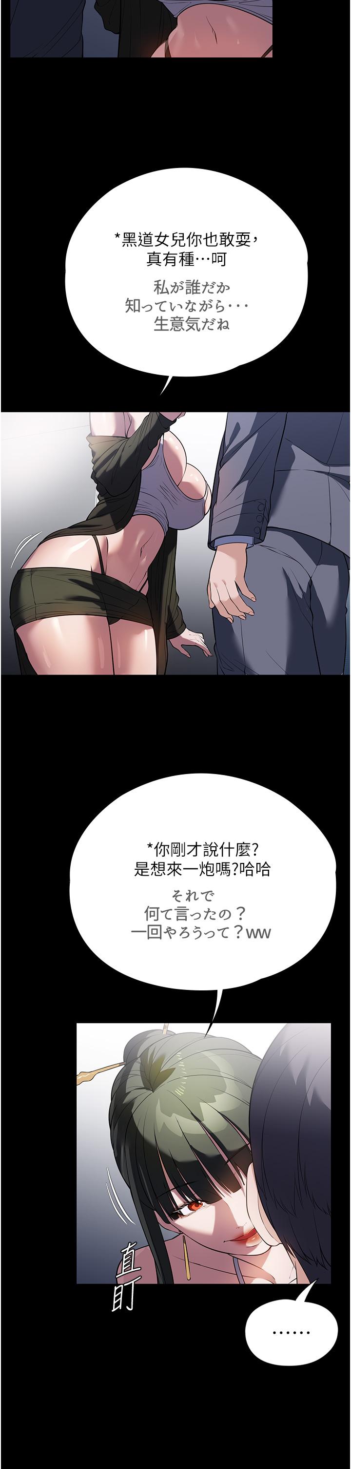 第42话-黑道女儿的猎物-家政妇小姐姐-岩蟹,陶冶（第12张）