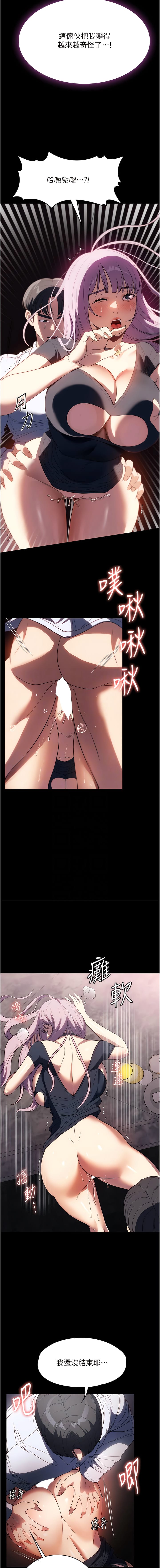 第43话-老闆娘「爱」的教育-家政妇小姐姐-岩蟹,陶冶（第6张）