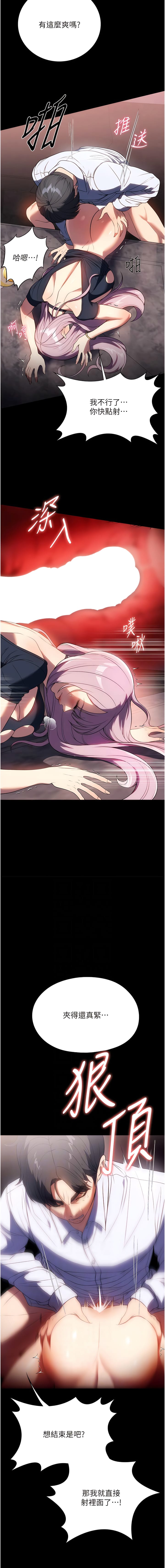 第43话-老闆娘「爱」的教育-家政妇小姐姐-岩蟹,陶冶（第7张）