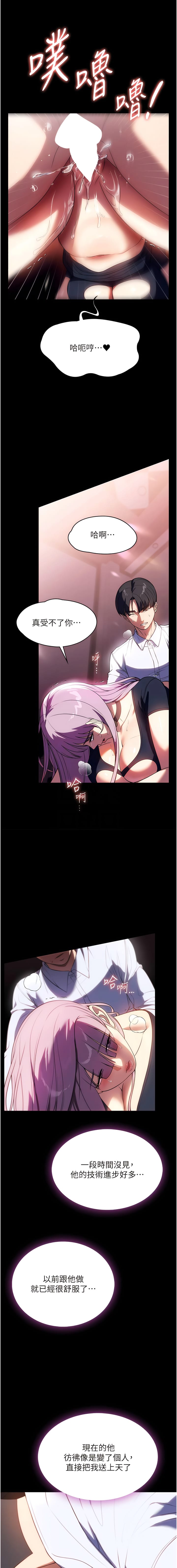 第43话-老闆娘「爱」的教育-家政妇小姐姐-岩蟹,陶冶（第8张）