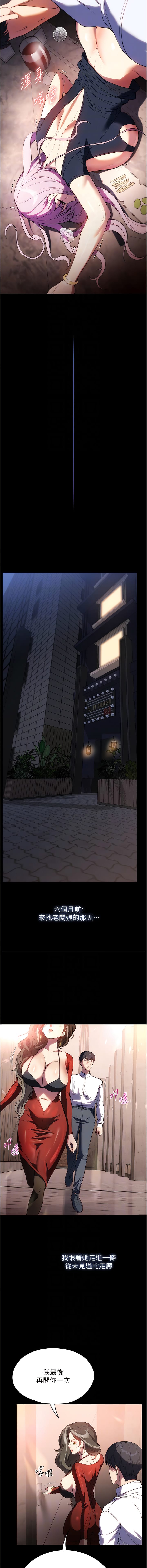 第43话-老闆娘「爱」的教育-家政妇小姐姐-岩蟹,陶冶（第9张）