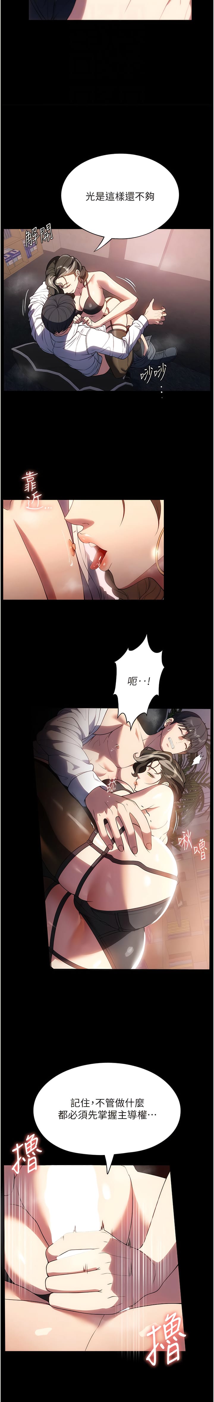 第44话-性爱场上的博弈-家政妇小姐姐-岩蟹,陶冶（第4张）