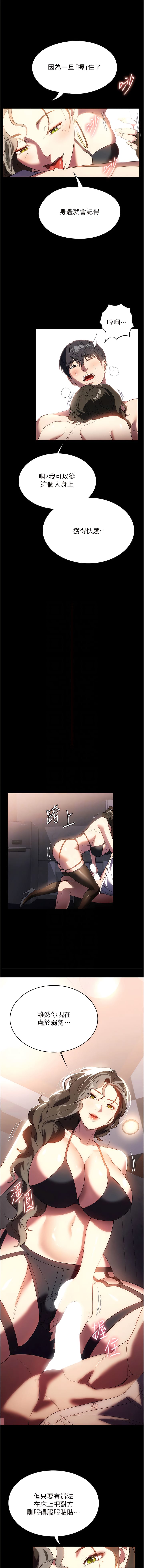 第44话-性爱场上的博弈-家政妇小姐姐-岩蟹,陶冶（第5张）