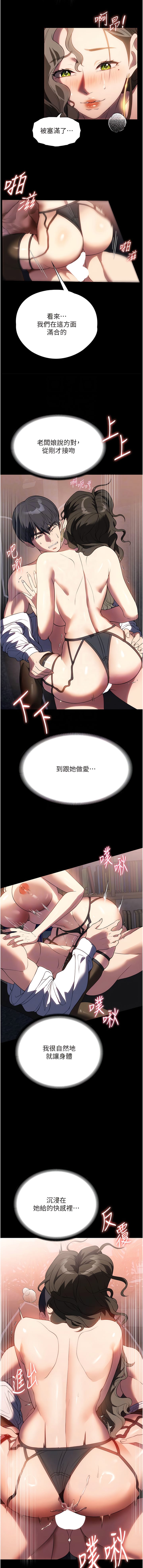 第44话-性爱场上的博弈-家政妇小姐姐-岩蟹,陶冶（第8张）