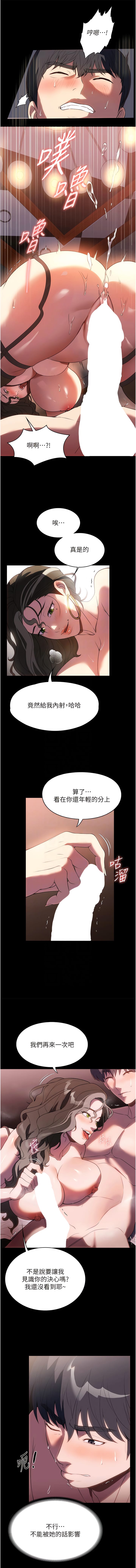 第44话-性爱场上的博弈-家政妇小姐姐-岩蟹,陶冶（第10张）