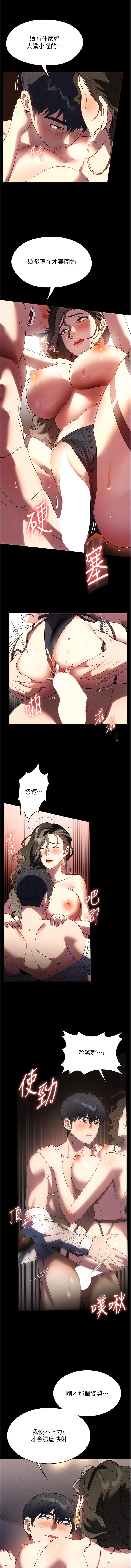 第44话-性爱场上的博弈-家政妇小姐姐-岩蟹,陶冶（第12张）