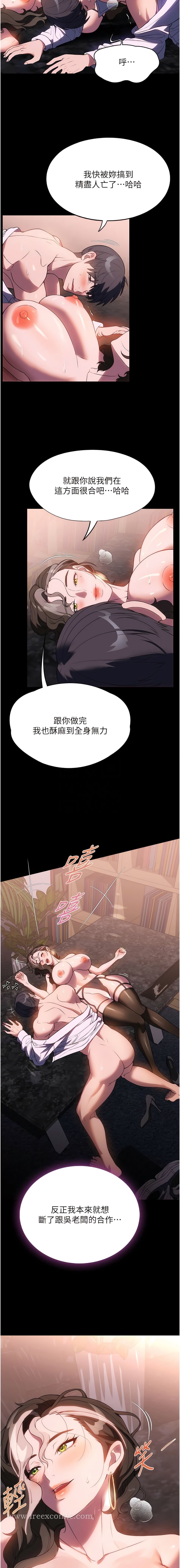 第45话-内射老闆娘-家政妇小姐姐-岩蟹,陶冶（第6张）