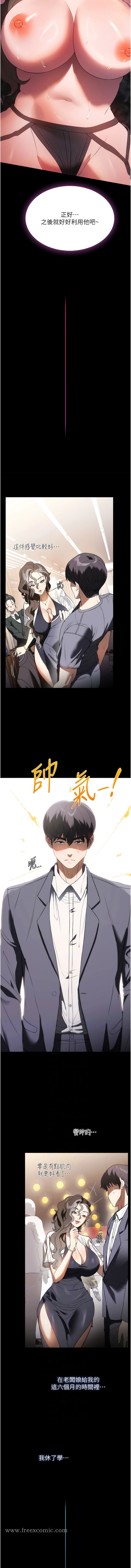 第45话-内射老闆娘-家政妇小姐姐-岩蟹,陶冶（第7张）