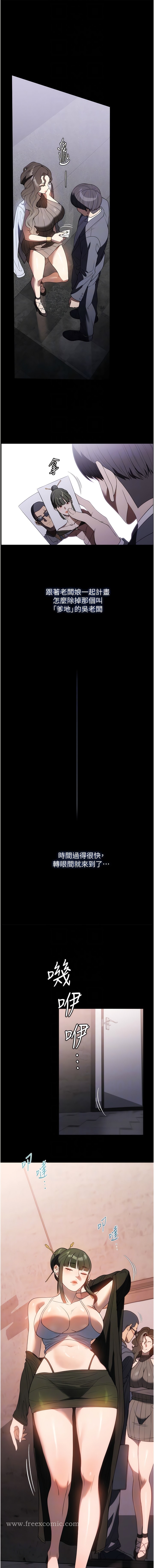 第45话-内射老闆娘-家政妇小姐姐-岩蟹,陶冶（第9张）