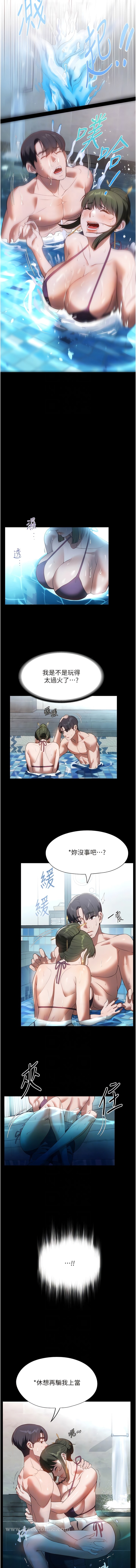 第46话-G情四射的泳池-家政妇小姐姐-岩蟹,陶冶（第7张）