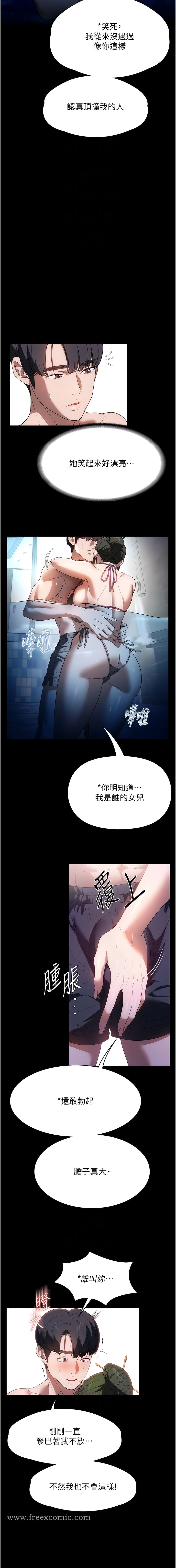 第46话-G情四射的泳池-家政妇小姐姐-岩蟹,陶冶（第9张）