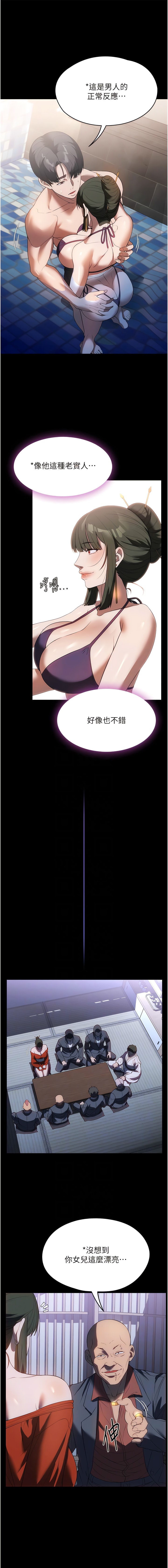 第46话-G情四射的泳池-家政妇小姐姐-岩蟹,陶冶（第10张）