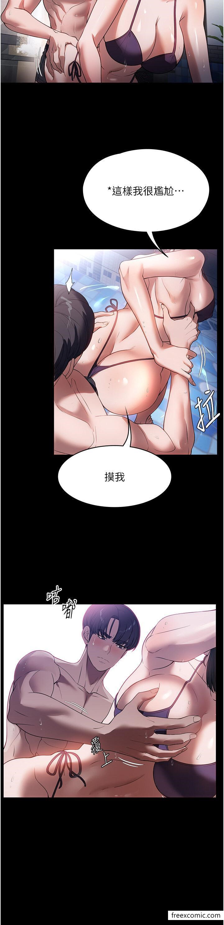 第47话-就是那里，好舒服-家政妇小姐姐-岩蟹,陶冶（第4张）