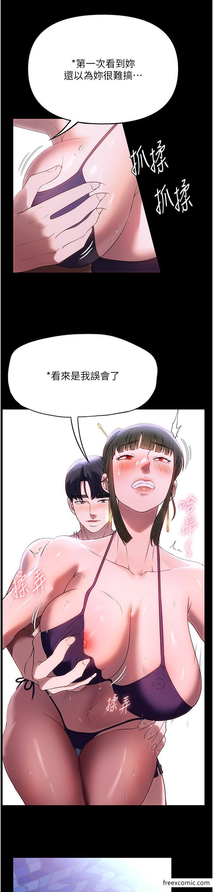 第47话-就是那里，好舒服-家政妇小姐姐-岩蟹,陶冶（第5张）