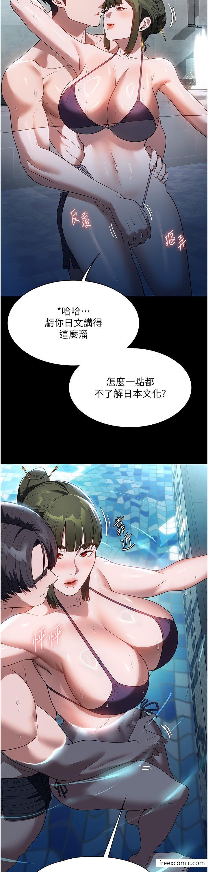 第47话-就是那里，好舒服-家政妇小姐姐-岩蟹,陶冶（第11张）