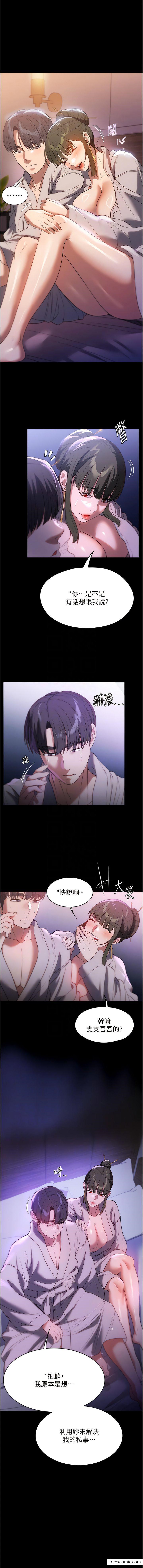 第48话-用肉体做交易-家政妇小姐姐-岩蟹,陶冶（第10张）