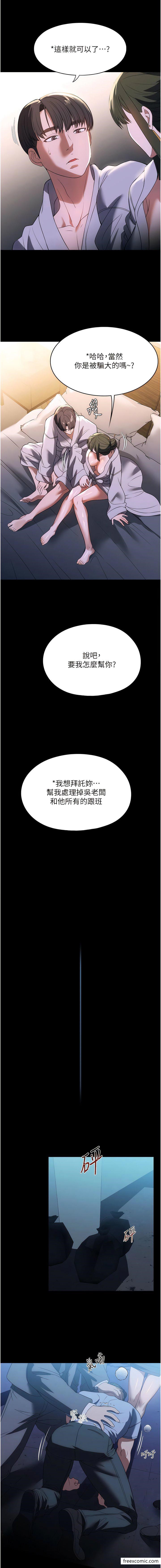 第48话-用肉体做交易-家政妇小姐姐-岩蟹,陶冶（第12张）