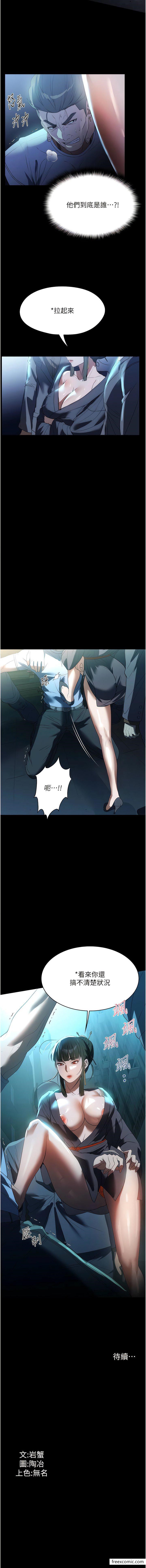 第48话-用肉体做交易-家政妇小姐姐-岩蟹,陶冶（第13张）