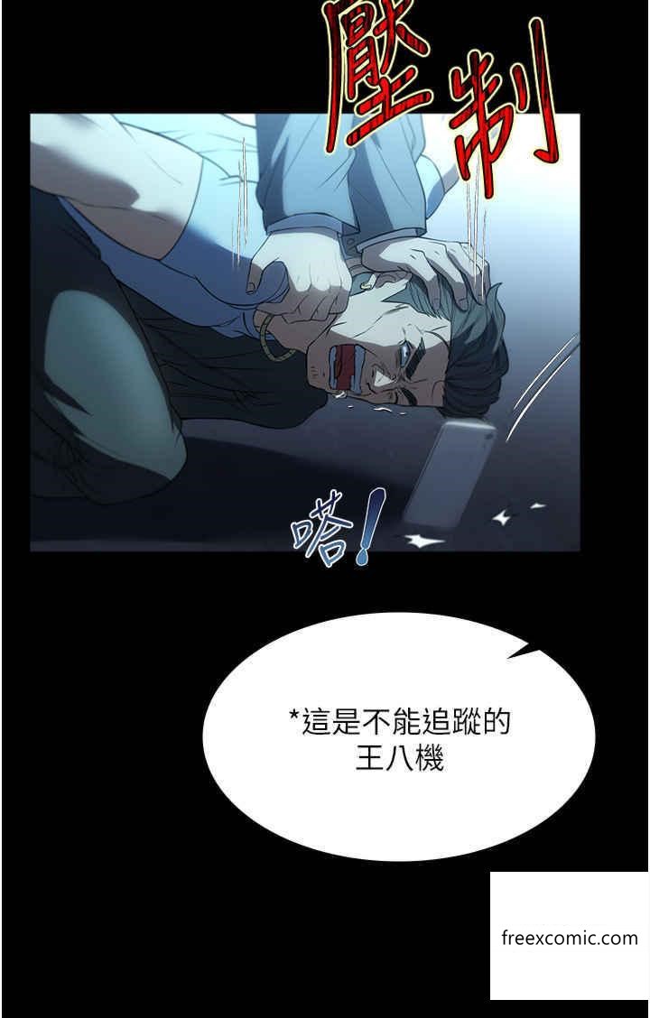 第49话-留下来陪我嘛-家政妇小姐姐-岩蟹,陶冶（第7张）
