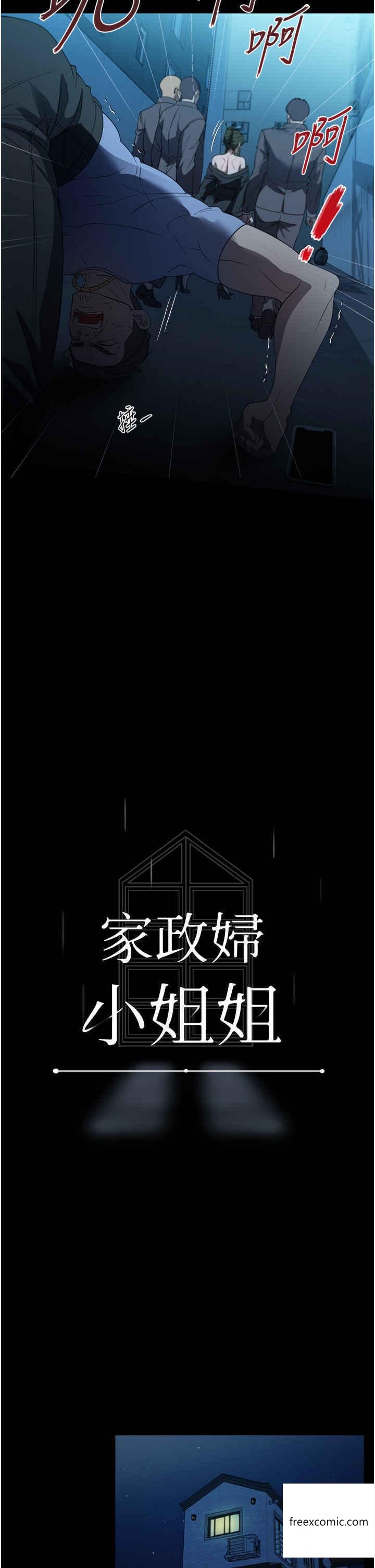 第49话-留下来陪我嘛-家政妇小姐姐-岩蟹,陶冶（第9张）
