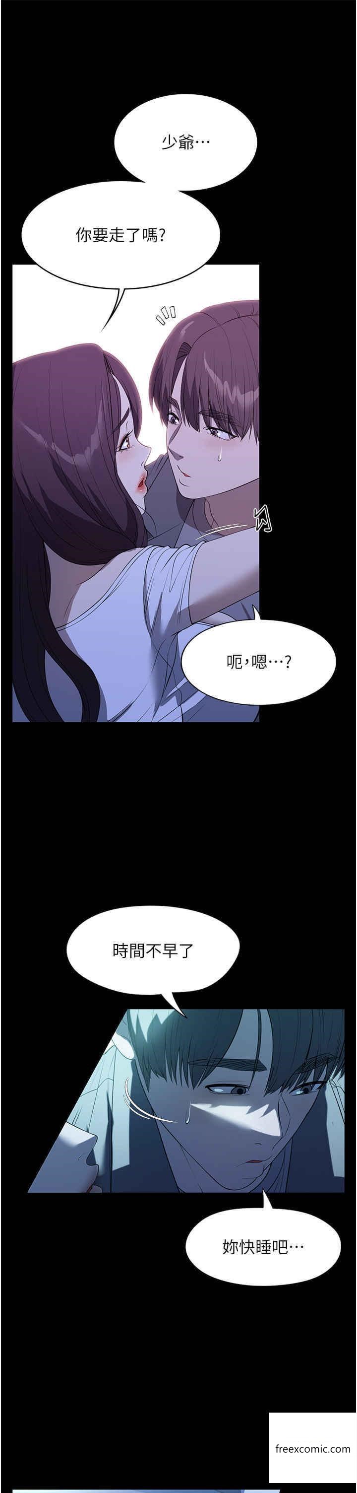 第49话-留下来陪我嘛-家政妇小姐姐-岩蟹,陶冶（第19张）