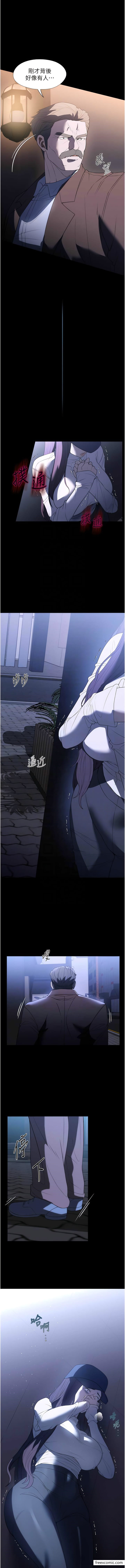 第50话-少爷，我不能没有你-家政妇小姐姐-岩蟹,陶冶（第11张）