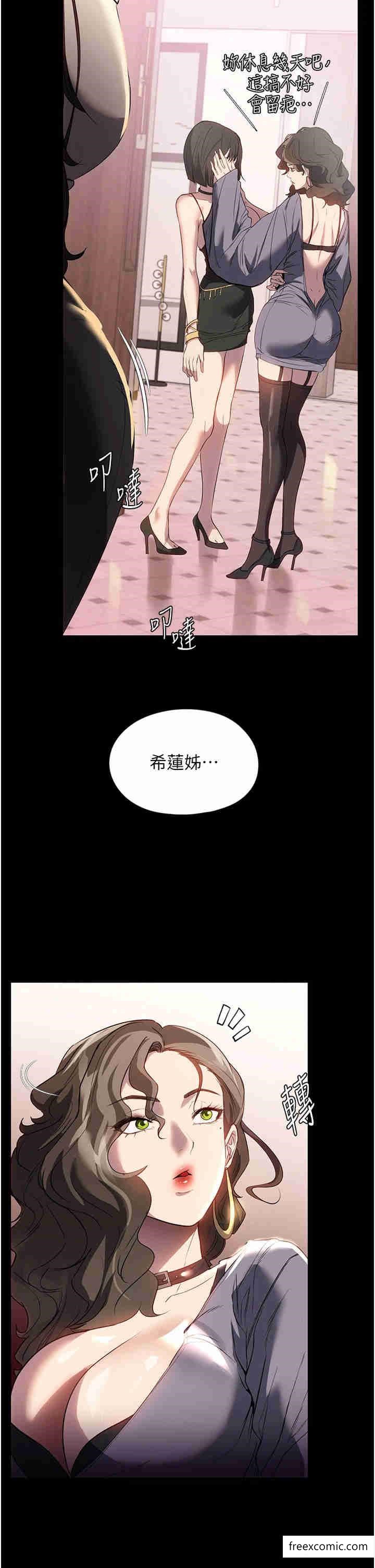 第51话-淫乱的占有慾-家政妇小姐姐-岩蟹,陶冶（第4张）