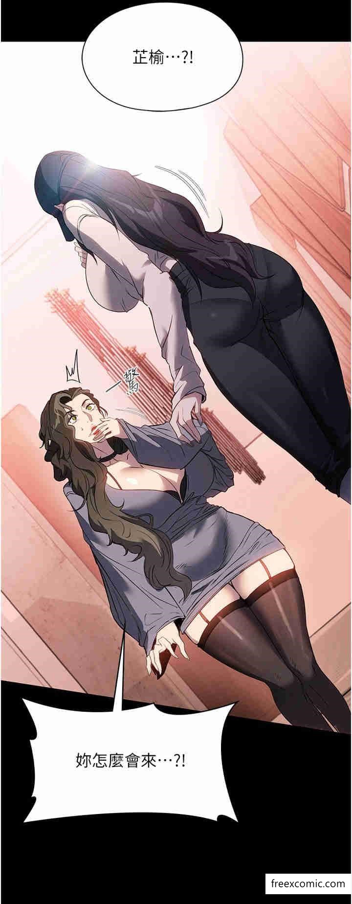第51话-淫乱的占有慾-家政妇小姐姐-岩蟹,陶冶（第5张）