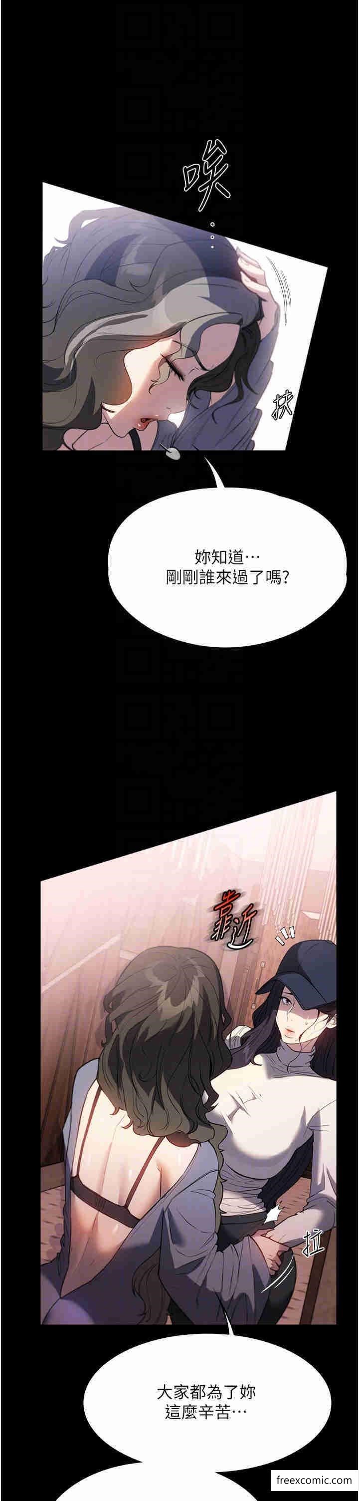 第51话-淫乱的占有慾-家政妇小姐姐-岩蟹,陶冶（第6张）