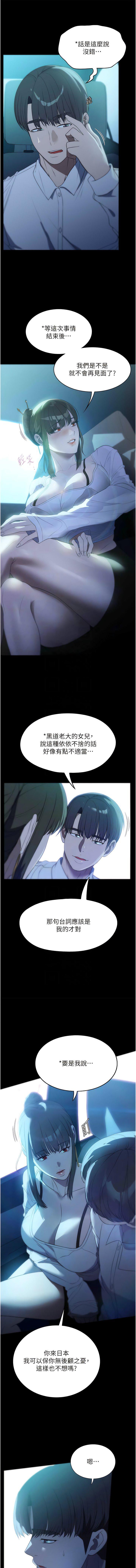 第52话-好想一直做下去-家政妇小姐姐-岩蟹,陶冶（第9张）