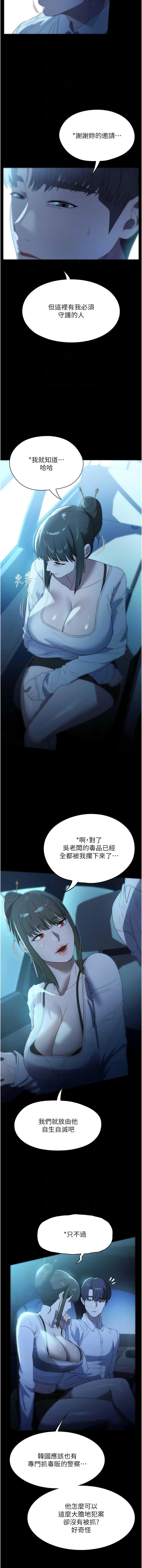 第52话-好想一直做下去-家政妇小姐姐-岩蟹,陶冶（第10张）