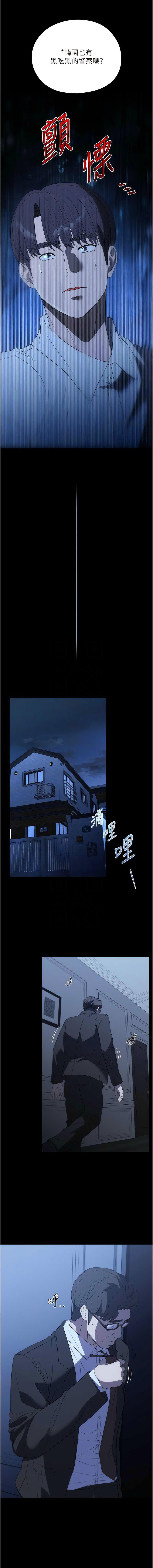 第52话-好想一直做下去-家政妇小姐姐-岩蟹,陶冶（第11张）