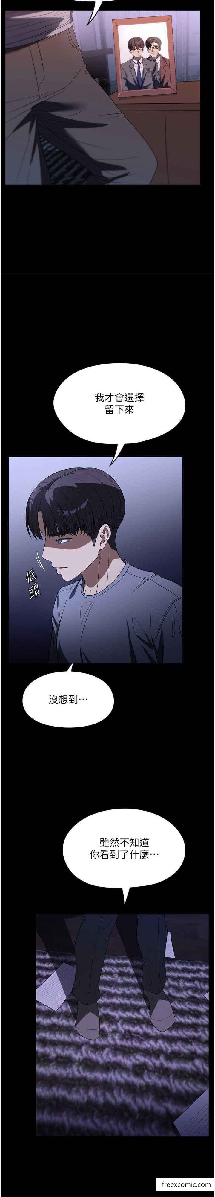 第53话-英雄救美的奖励-家政妇小姐姐-岩蟹,陶冶（第2张）