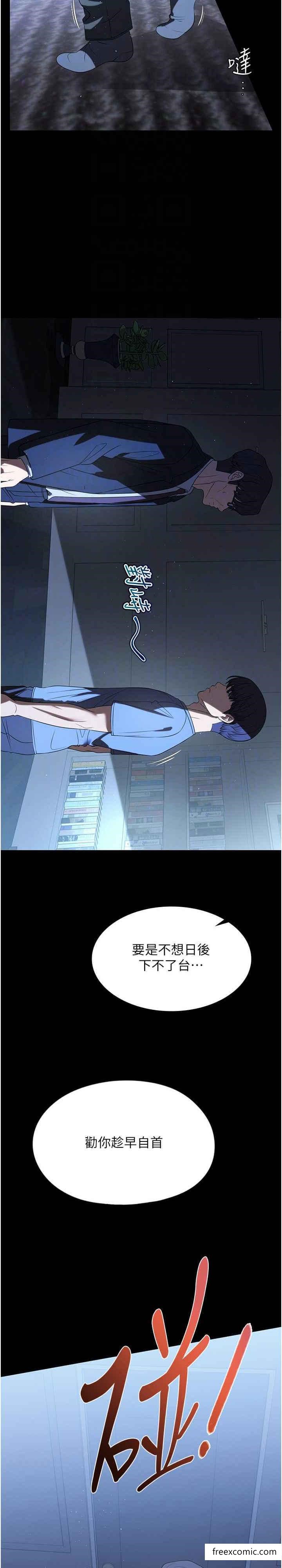 第53话-英雄救美的奖励-家政妇小姐姐-岩蟹,陶冶（第4张）