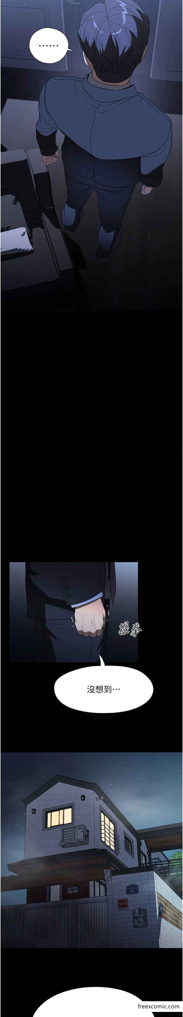 第53话-英雄救美的奖励-家政妇小姐姐-岩蟹,陶冶（第5张）