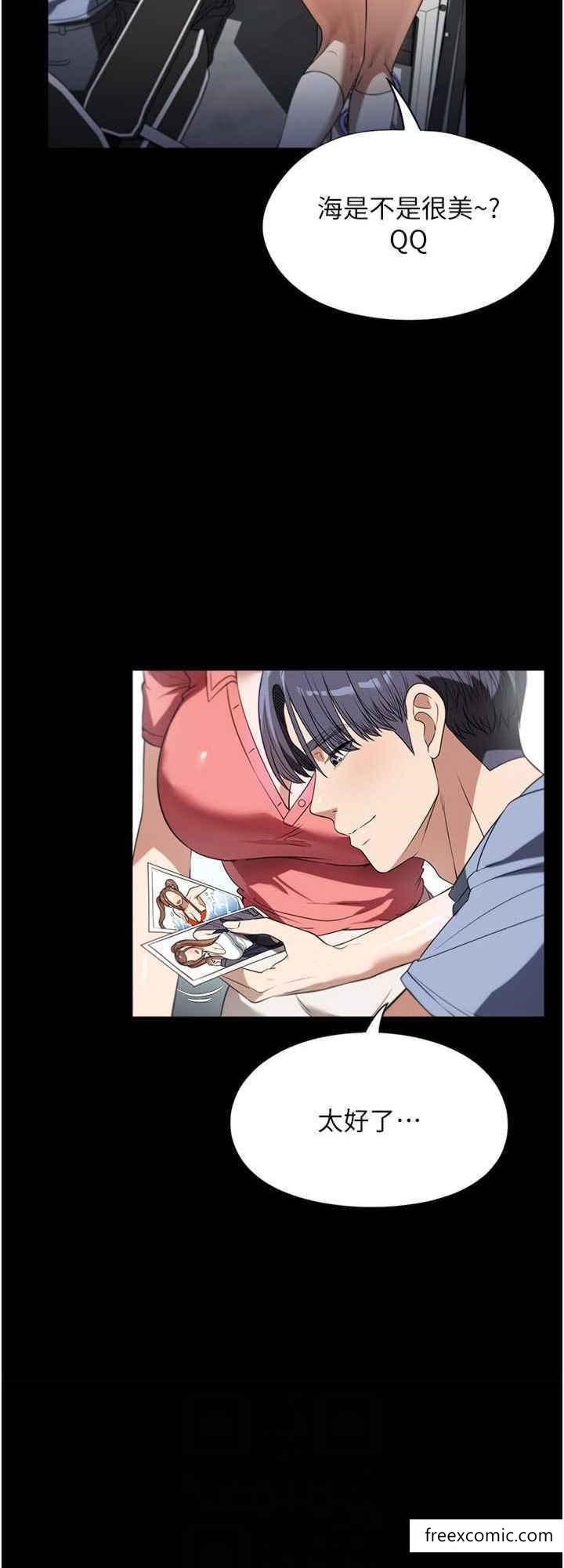 第53话-英雄救美的奖励-家政妇小姐姐-岩蟹,陶冶（第8张）
