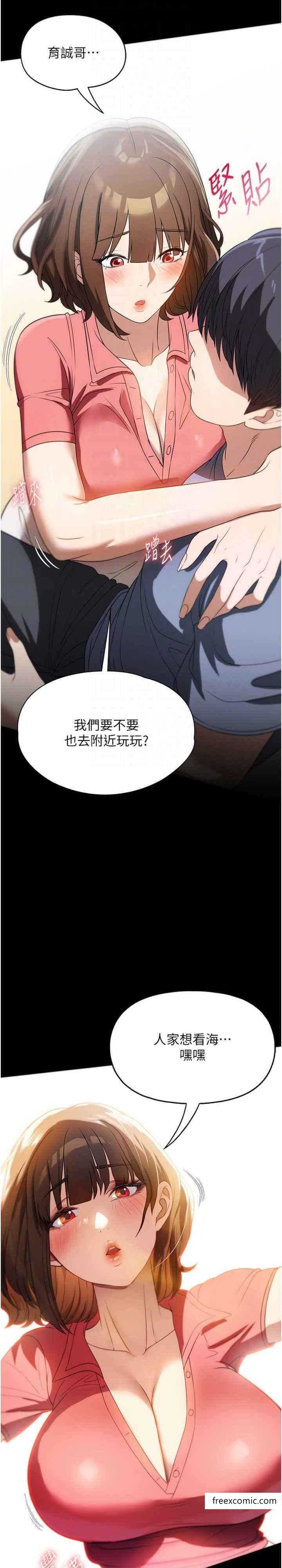 第53话-英雄救美的奖励-家政妇小姐姐-岩蟹,陶冶（第9张）