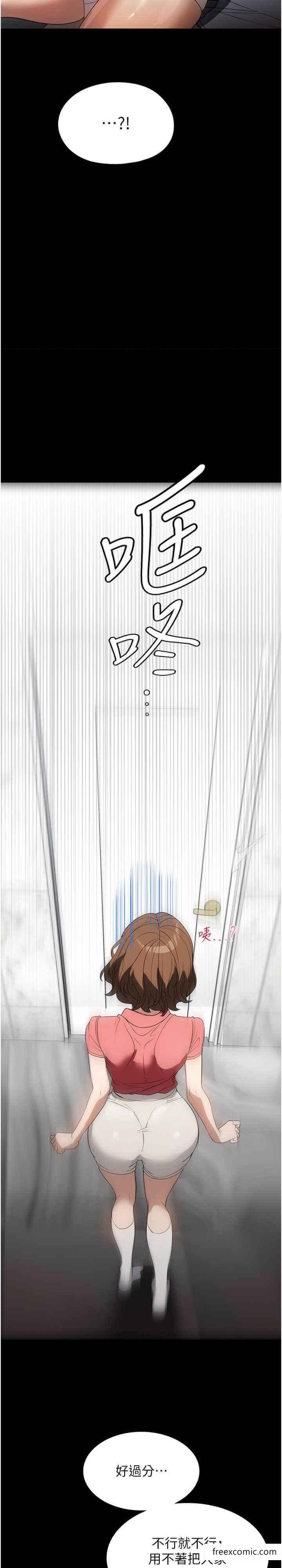 第53话-英雄救美的奖励-家政妇小姐姐-岩蟹,陶冶（第12张）