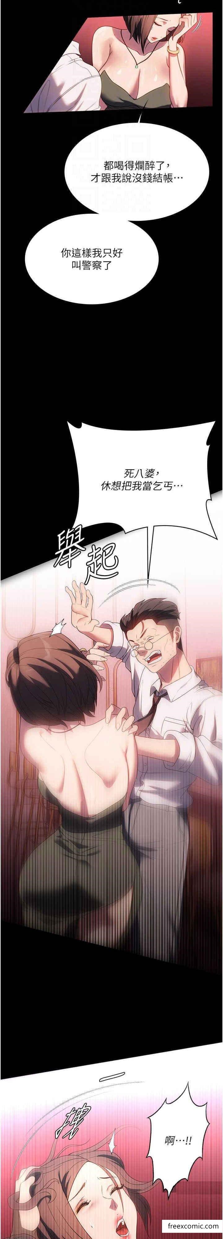 第53话-英雄救美的奖励-家政妇小姐姐-岩蟹,陶冶（第14张）